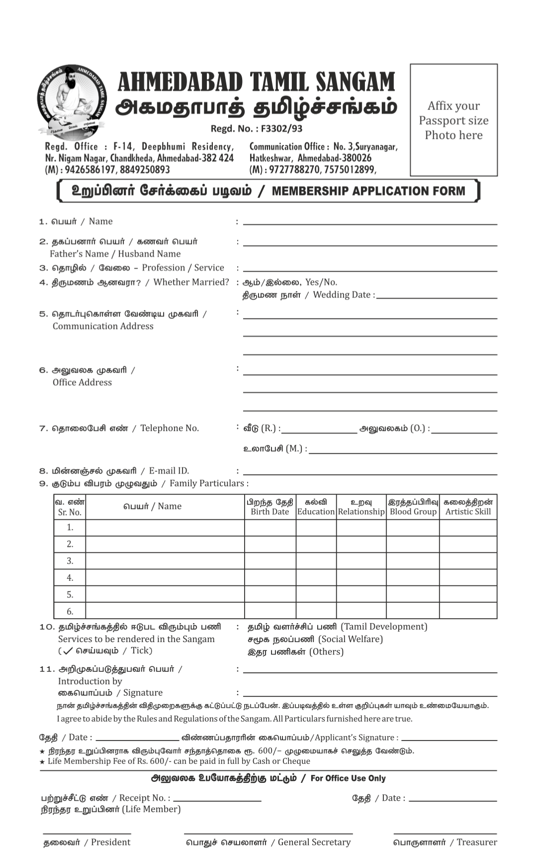 Membership Application Form